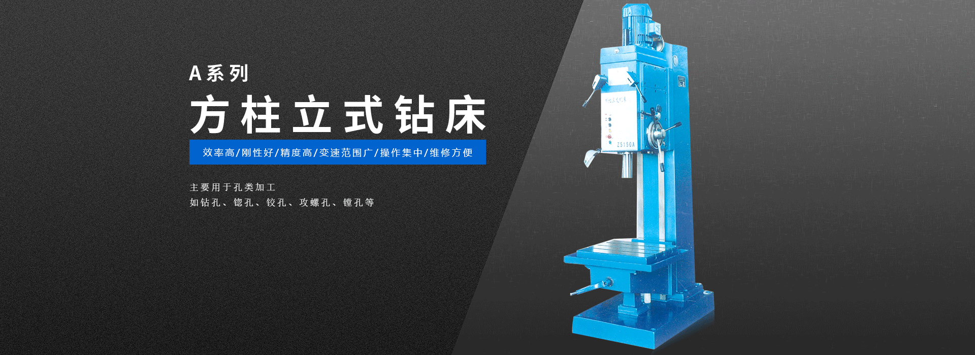 數控(kòng)立式鑽床,立(lì)式鑽床,數控(kòng)鑽銑床廠