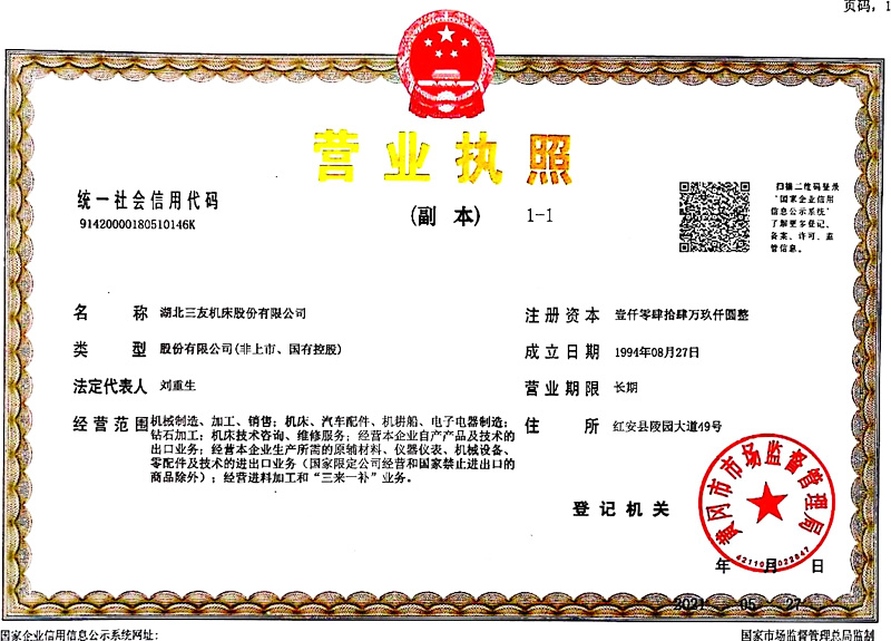 镇江富旋计算机设备有限公司(急速版)