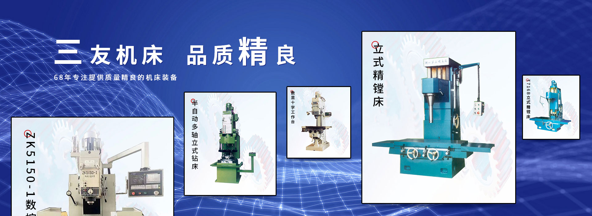 數(shu)控立式鑽床(chuang),立式鑽床,數(shù)控鑽銑床廠(chǎng)